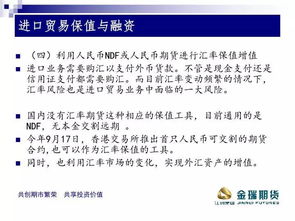 銅貿易融資與套期保值財務處理實操指南