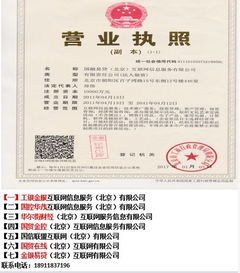 北京投資控股公司轉(zhuǎn)讓，國內(nèi)貿(mào)易代理與春運(yùn)新科技交相輝映